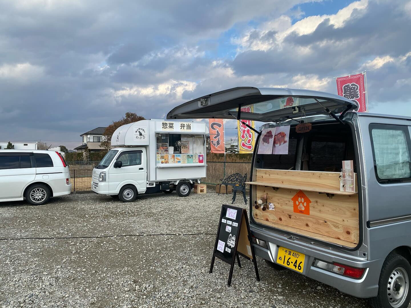 キッチンカー勢揃い！