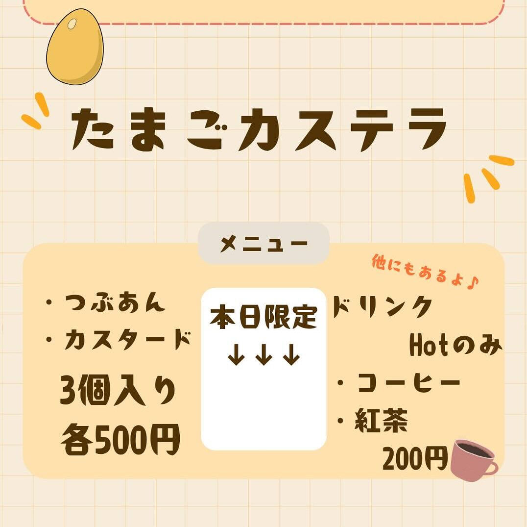 明日1/25！
