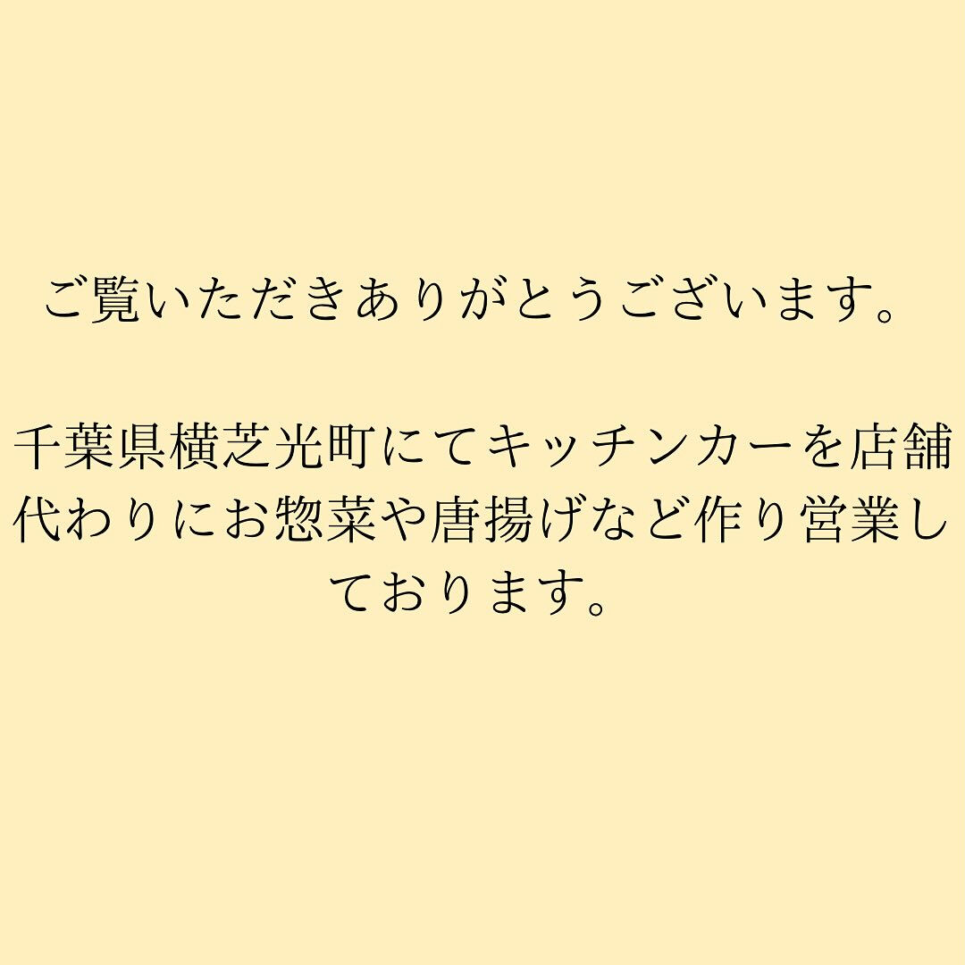 こども食堂開催準備！