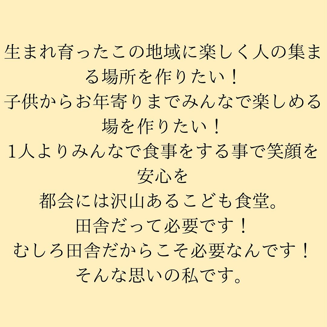 こども食堂開催準備！