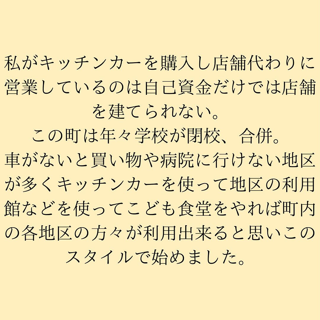 こども食堂開催準備！