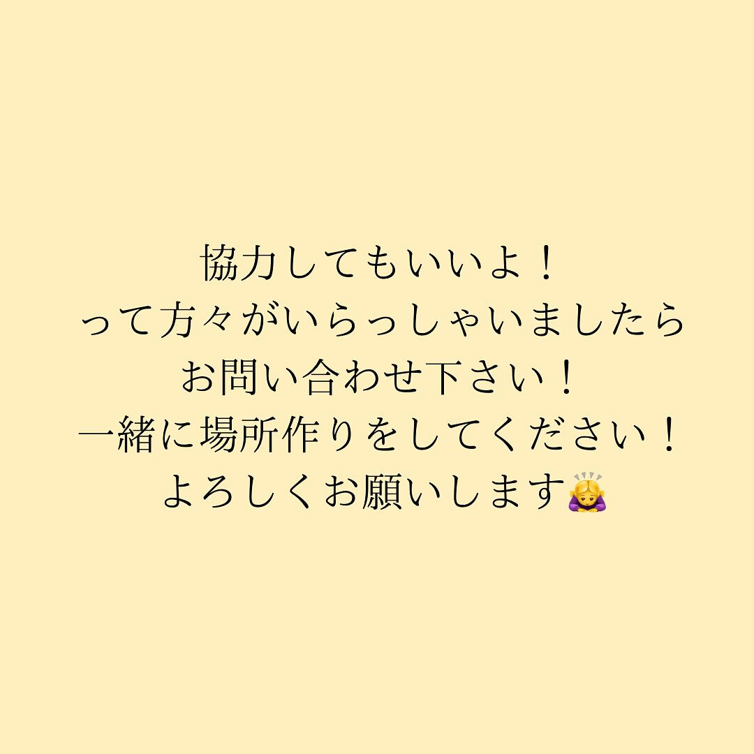 こども食堂開催準備！
